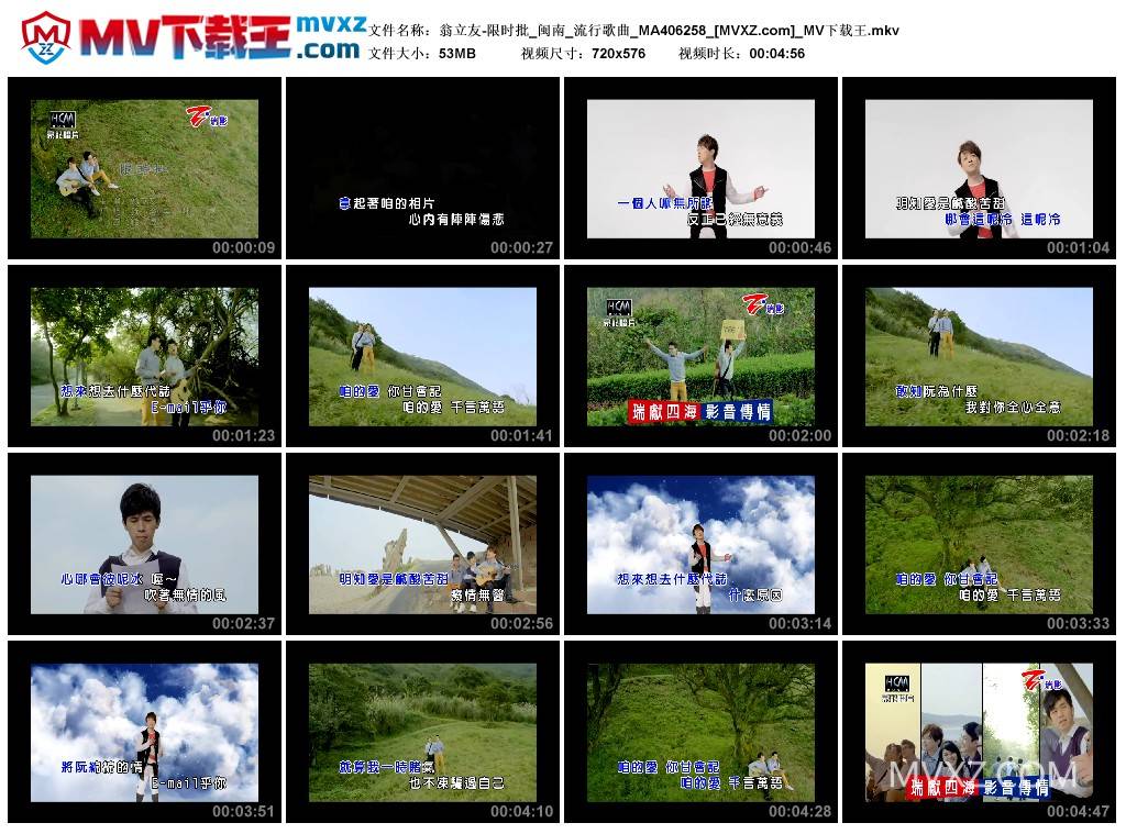 翁立友-限时批_闽南_流行歌曲_MA406258